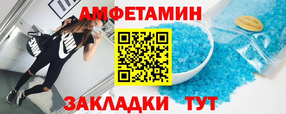 Amphetamine  Вход с VPN  Ахтубинск  Amphetamine 97% 