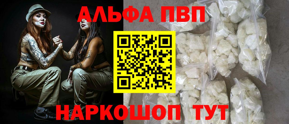 А ПВП крисы CK Ахтубинск