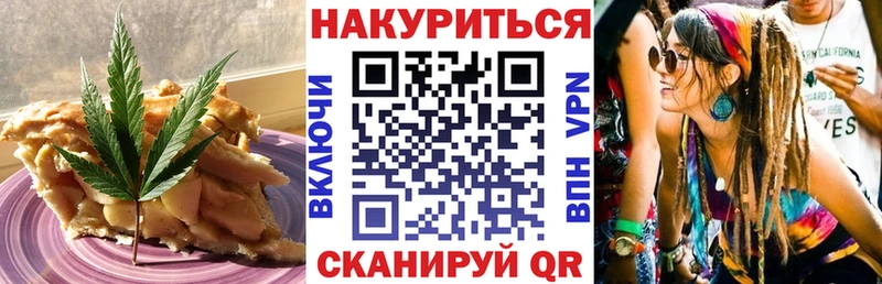 Cannafood конопля Ахтубинск