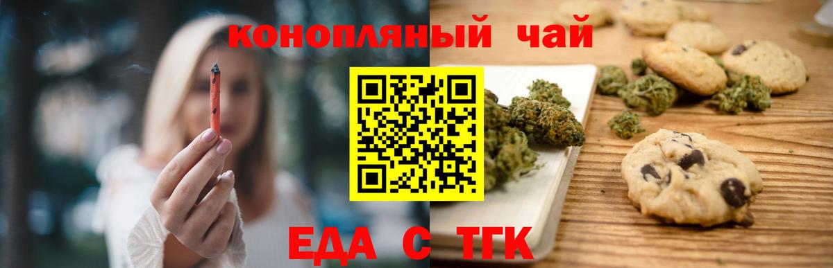 Canna-Cookies марихуана  Ахтубинск 