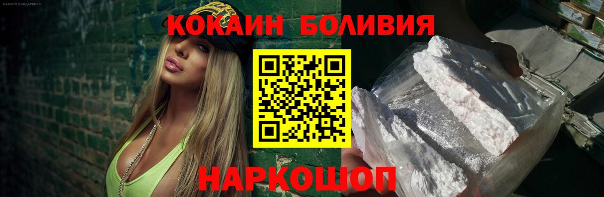 Кокаин Fish Scale Ахтубинск