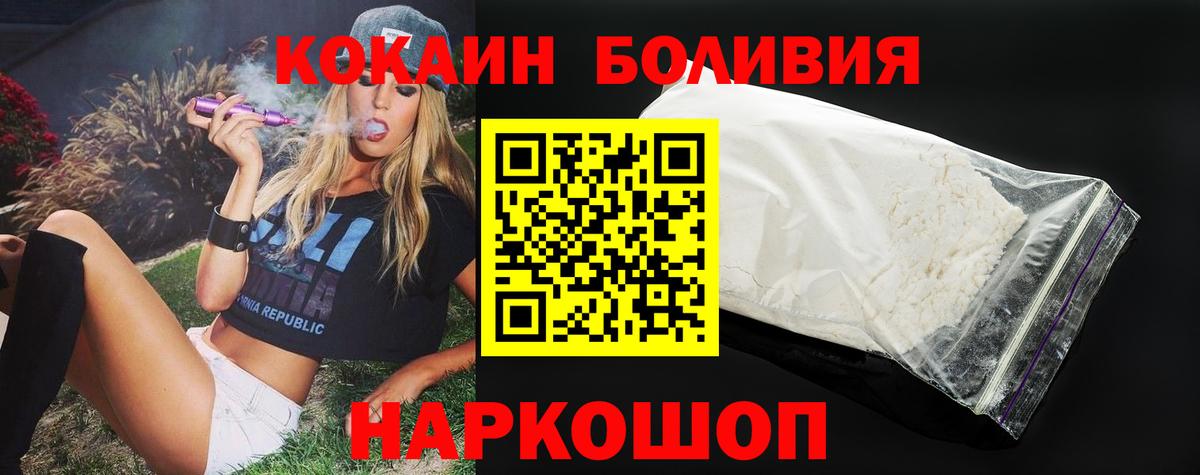 Ахтубинск  COCAIN Эквадор  COCAIN 98%  КОКАИН  Вход с VPN 