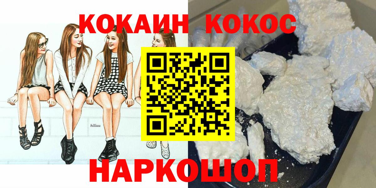 КОКАИН Перу Ахтубинск