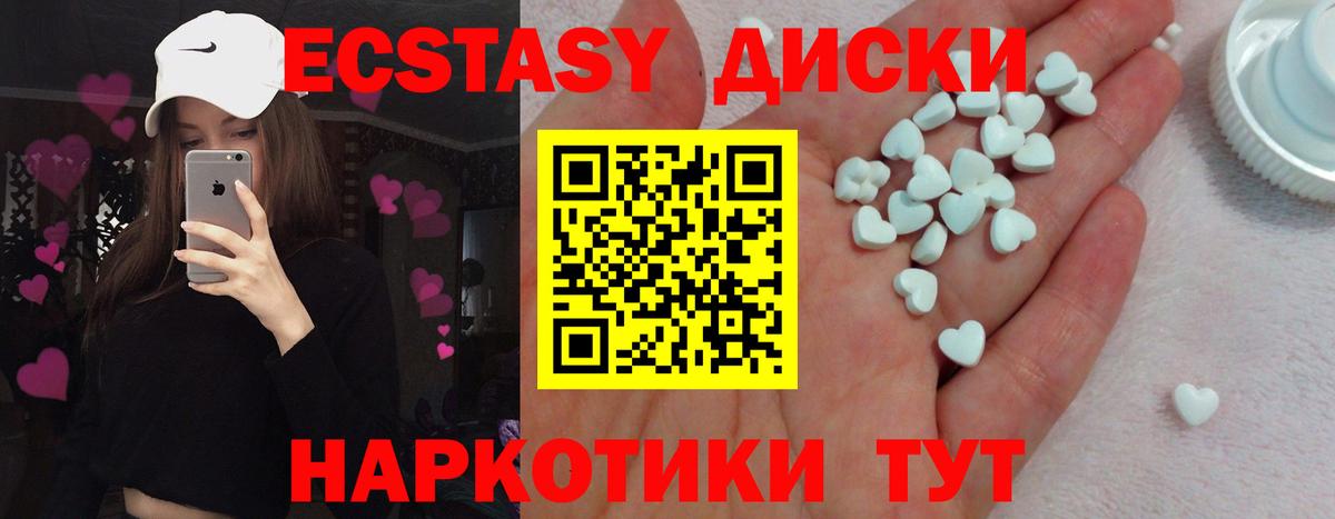 Экстази 99%  Вход с VPN  Ecstasy Philipp Plein  Ecstasy  Ахтубинск 