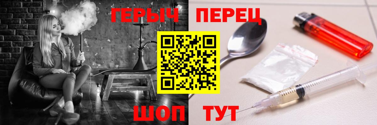 ГЕРОИН герыч  Вход с VPN  Ахтубинск 