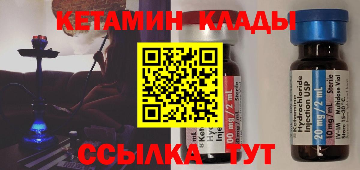 КЕТАМИН VHQ Ахтубинск