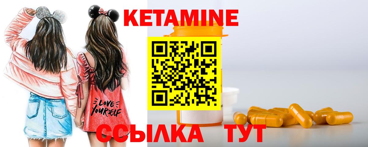 Кетамин ketamine  Вход с VPN  Ахтубинск 