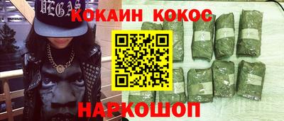 кокаин премиум Аргун