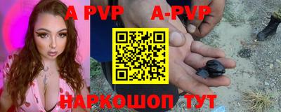 ALPHA PVP Балахна