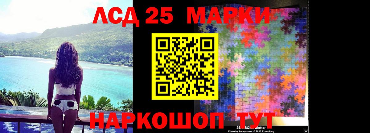 LSD-25 экстази ecstasy Ахтубинск