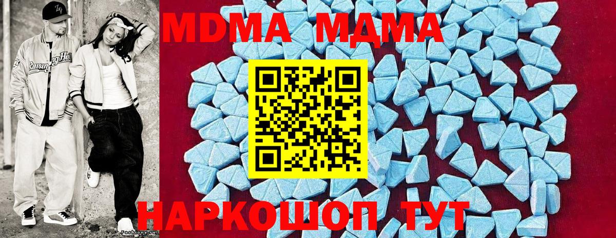 MDMA Molly  Ахтубинск 