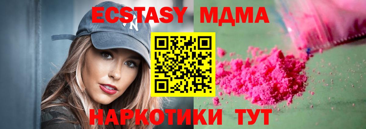 Ахтубинск  МДМА VHQ  МДМА  Вход с VPN  МДМА VHQ 
