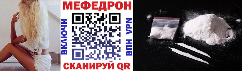МЯУ-МЯУ мука  закладка  hydra   Ахтубинск 
