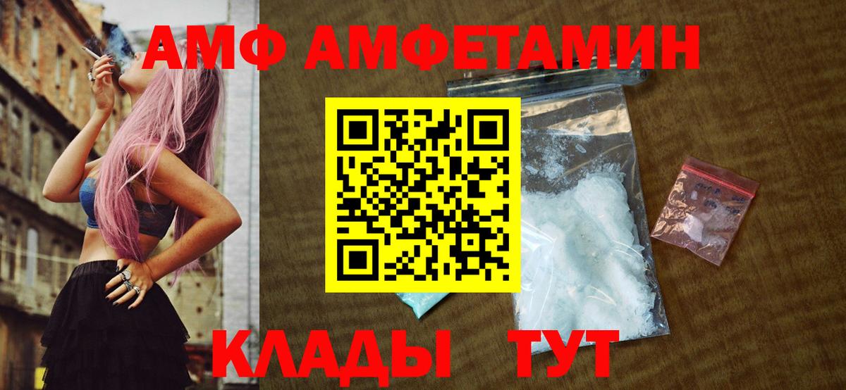 Метамфетамин Methamphetamine Ахтубинск