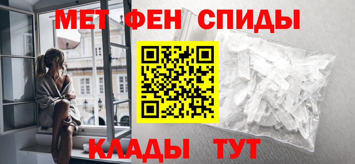 Метамфетамин винт  Метамфетамин винт  Вход с VPN  МЕТАМФЕТАМИН  Ахтубинск 