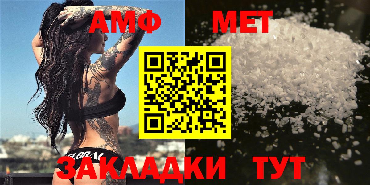 Метамфетамин Methamphetamine Ахтубинск