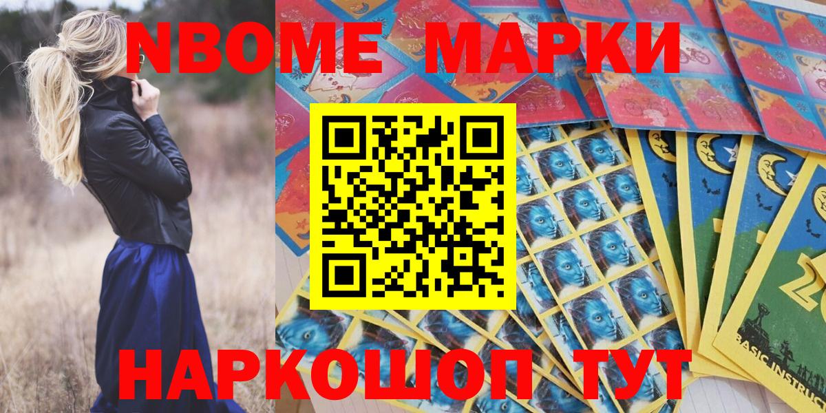 Наркотические марки 1,5мг  Наркотические марки 1,5мг  Вход с VPN  Ахтубинск 