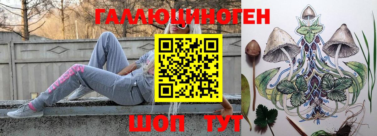 Галлюциногенные грибы ЛСД Ахтубинск