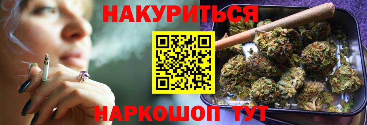 Конопля семена  Бошки Шишки индика  Марихуана конопля  Ахтубинск  Канабис планчик  Вход с VPN 